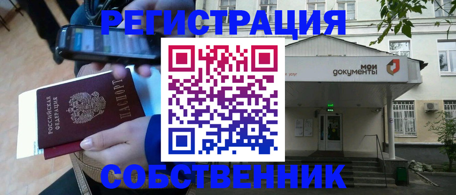 временная регистрация недорого в Туймазы