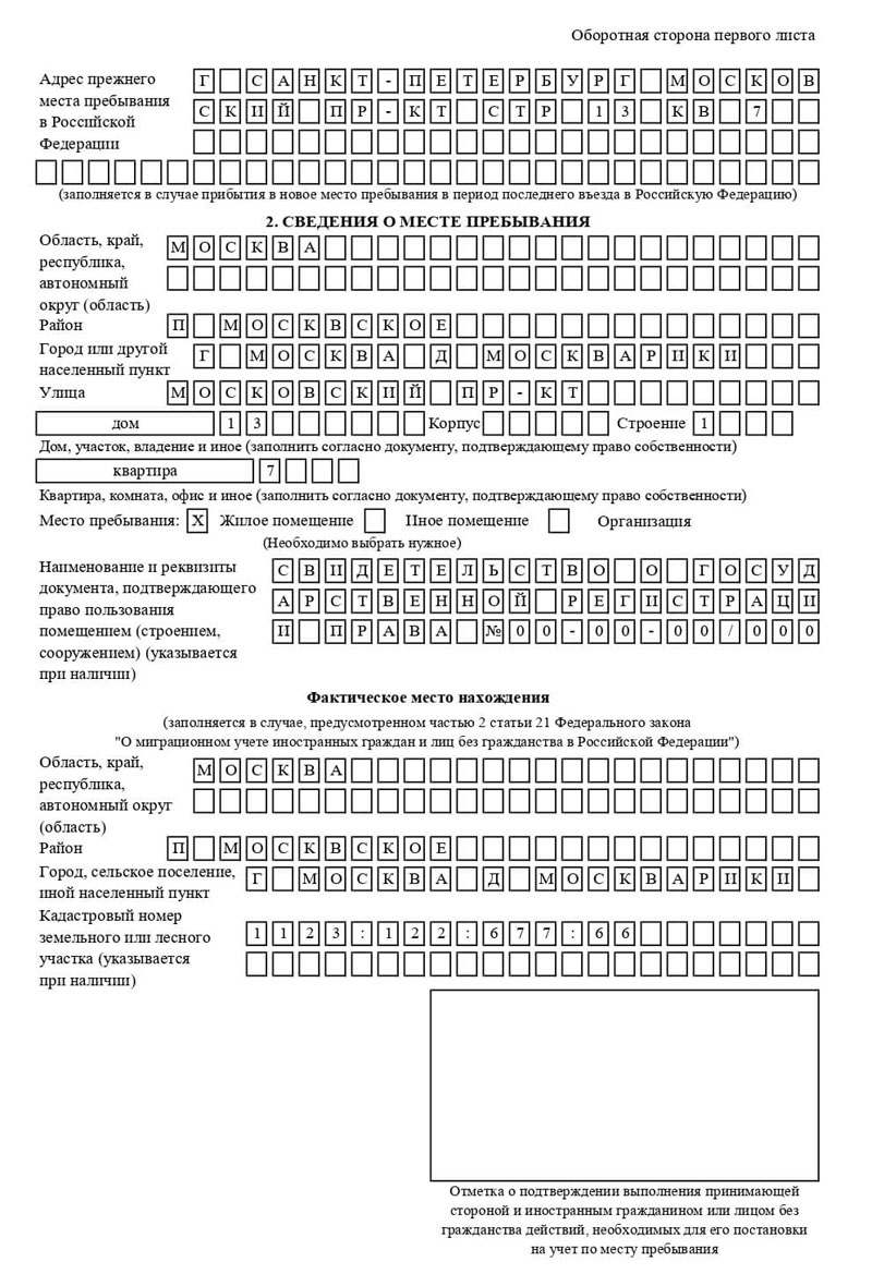 временная регистрация в Туймазы временная регистрация в Туймазы