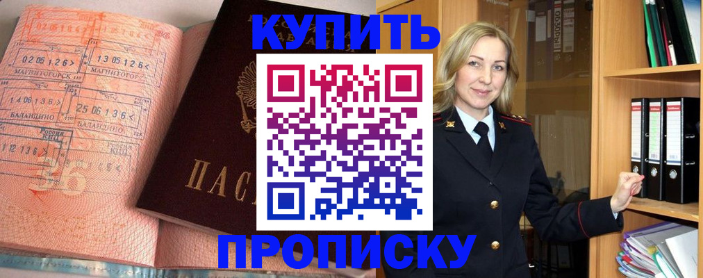 прописка в Туймазы