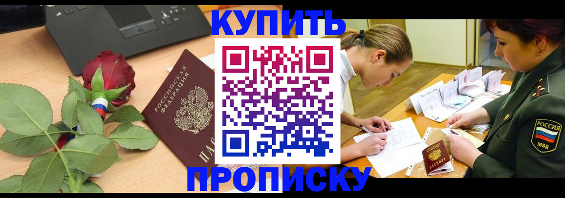 прописка регистрация в Туймазы