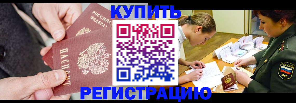 временная регистрация 2025 в Туймазы