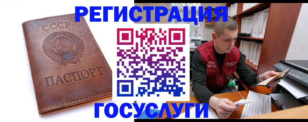 прописка для работы в Туймазы