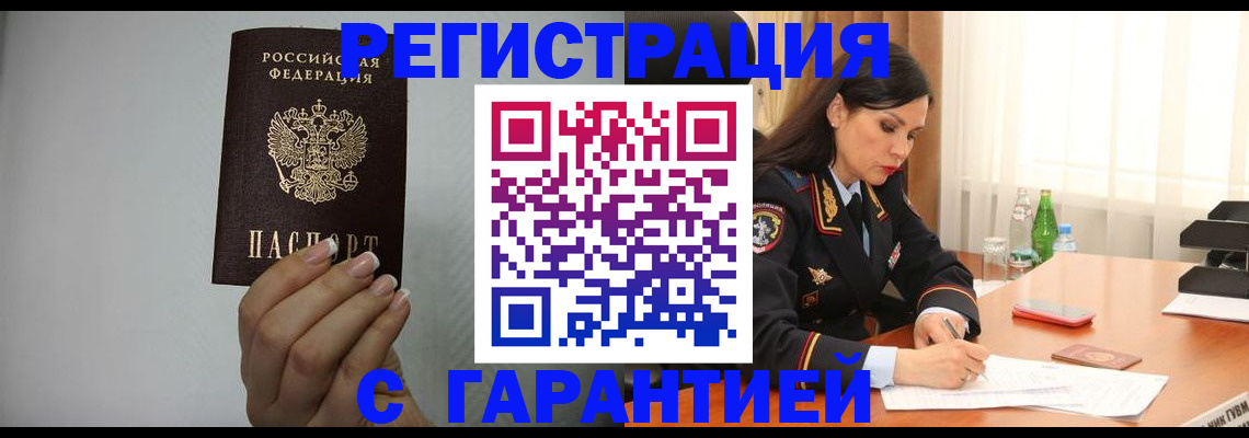 временная регистрация для всех в Туймазы