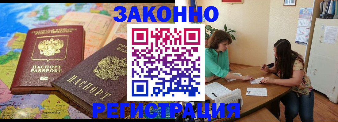 прописка штамп в Туймазы