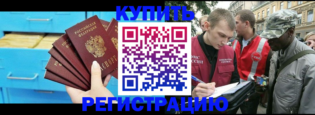 прописка гарантия в Туймазы