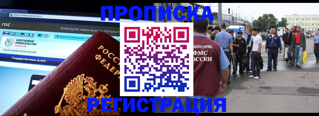 временная регистрация купить в Туймазы